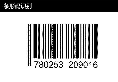 识条形码